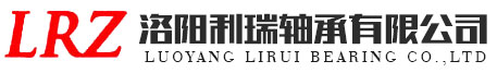 薄壁軸承|等截面薄壁軸承|工業(yè)機器人軸承|推力滾子軸承_洛陽(yáng)利瑞軸承有限公司